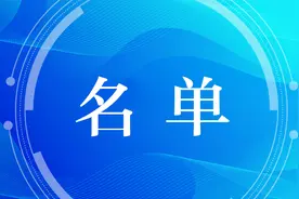 最新风险名单公布！涉及杭州多家房屋中介图片