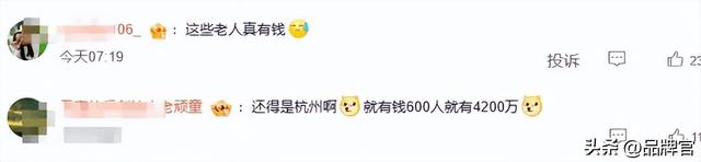 又一骗局暴雷！年化50%收益，让600多名老人投资款被骗