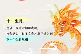 “立春后生的孩子属龙”对不对？国家早有标准→图片