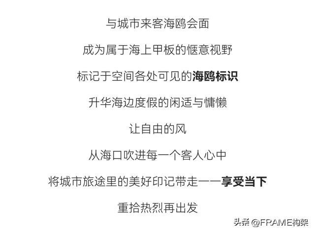 Frame首发丨永创设计：百年骑楼开启文旅新篇，海边宽宽海口旗舰