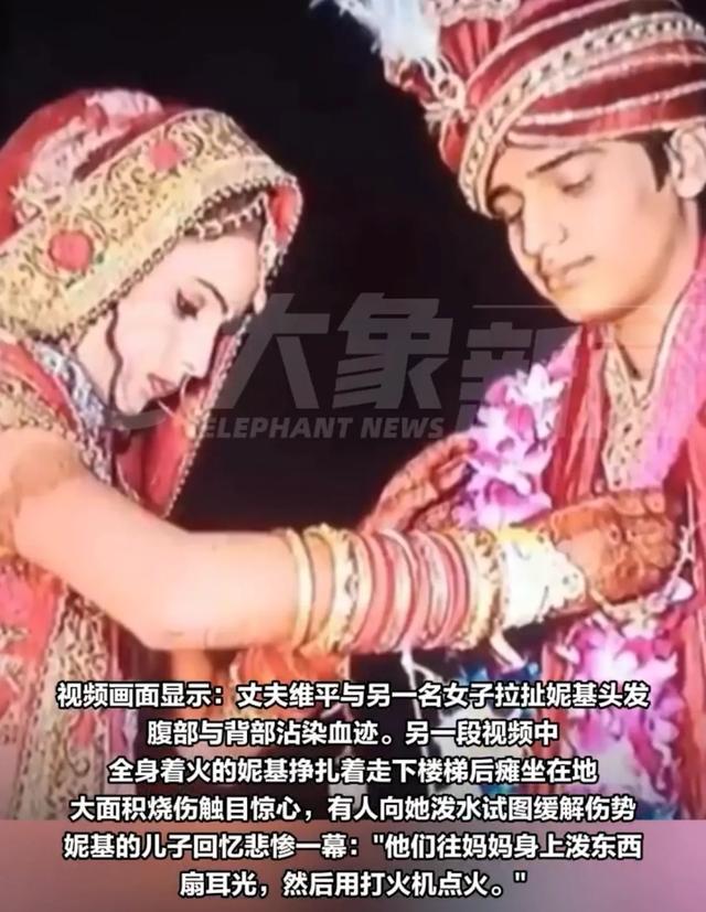 女子因嫁妆遭夫家毒打后活活烧死，幼子目睹全程，婆家婚后仅6个月开始索要女方31万的嫁妆