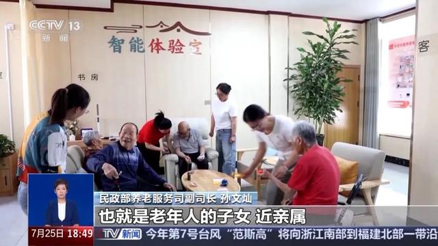 中央财政补贴失能老人 谁能领怎么领