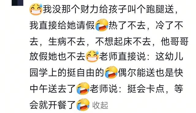 早上送孩子上学困难？网友:妈求你了，请天假吧