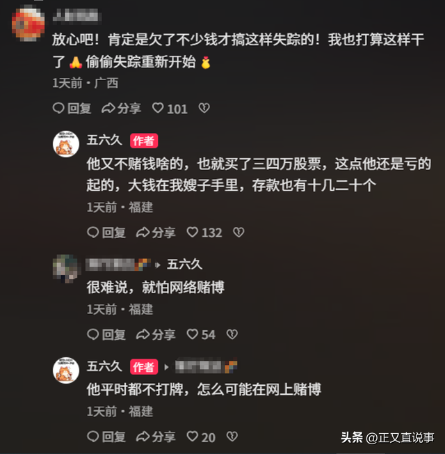 男子出走失联5天后续：原因曝光，车被丢高速	，家人已做最坏打算