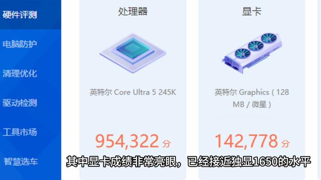 不容忽视的性价比，英特尔酷睿Ultra 5 245K+Z890主板装机实测