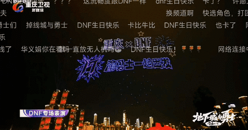 17周年的DNF，正在重塑玩家心中的地下城