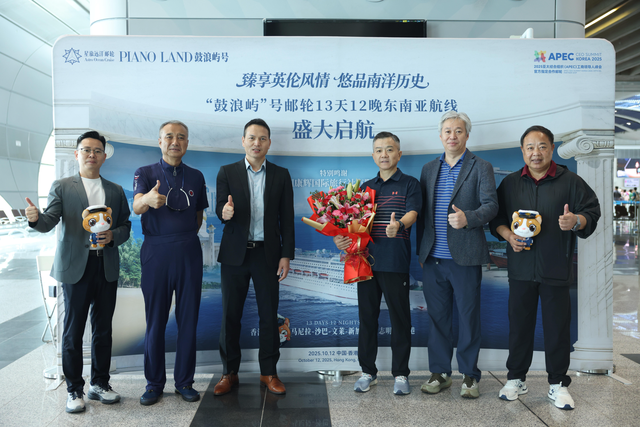 臻享英伦风情 悠品南洋魅力——“鼓浪屿”号首个香港至东南亚长航线启航