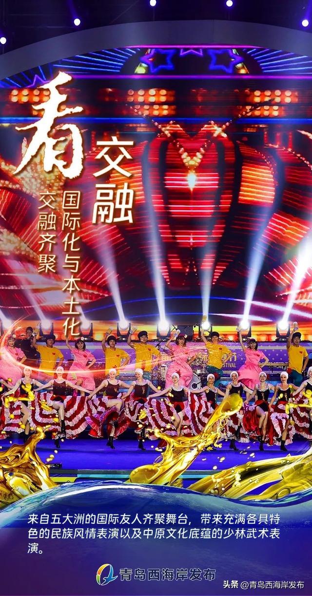 今晚盛会！啤酒节开幕式亮点抢先看！