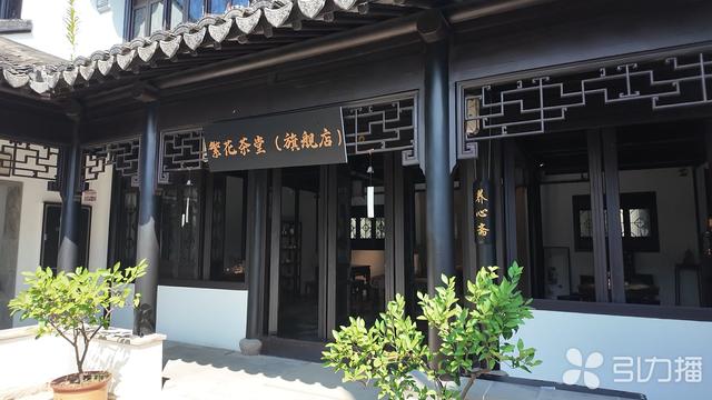 江苏按察使署旧址添新业态，繁花茶堂全新亮相