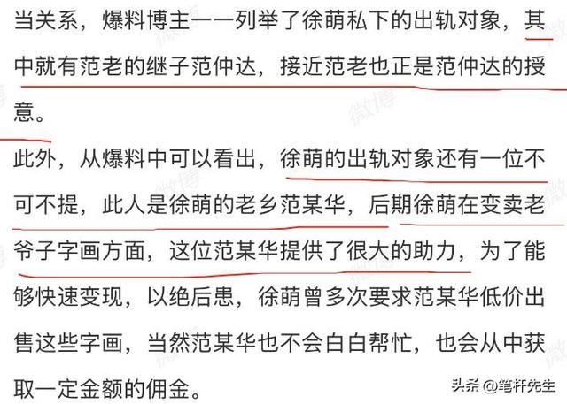 炸裂！87岁范曾被曝遭37岁娇妻做局，出轨转移财产，还和继子乱搞