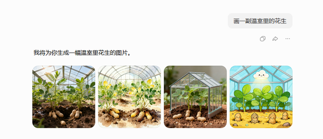花生上树广告引热议，AI成替罪羊？使用者专业素养为问题关键！