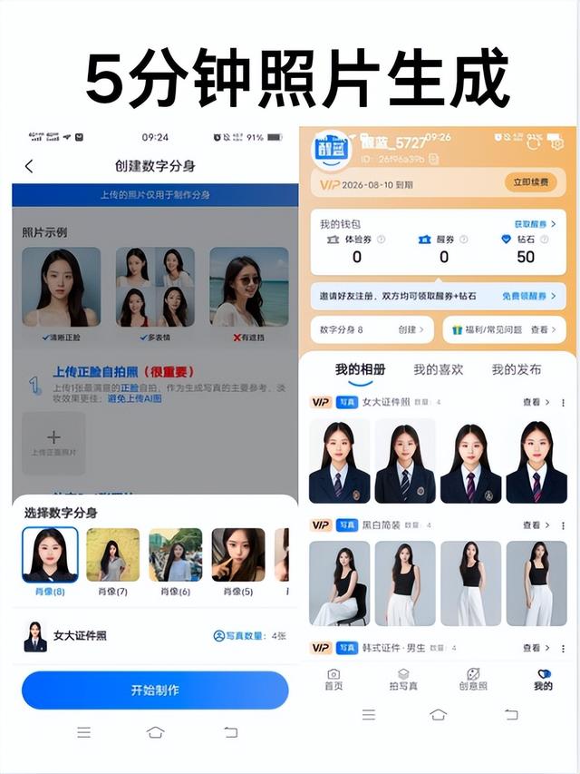 证件照换白背景别再花钱了！3秒搞定，学生党上班族必看