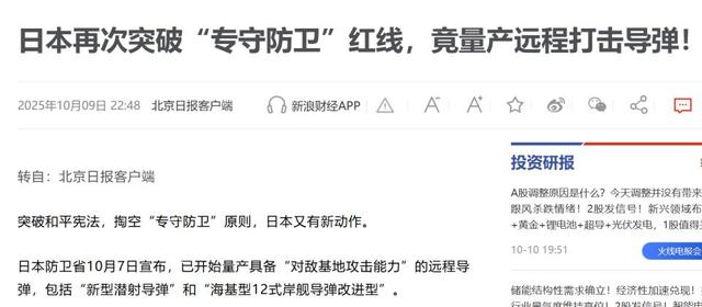 美媒公开中国轰炸计划：日本若敢走错半步	，将被万枚导弹轰炸成渣