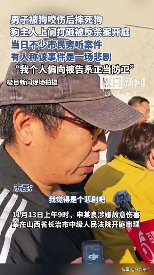 狗主人被反杀案开庭，9人闯门打砸，妻子后悔冲动，更多细节披露