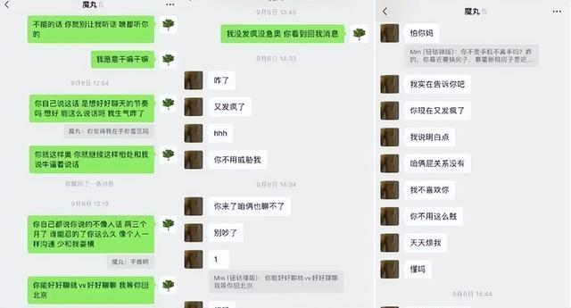 19岁“准顶流”塌房全记录：私密聊天记录流出，开房细节震惊网友