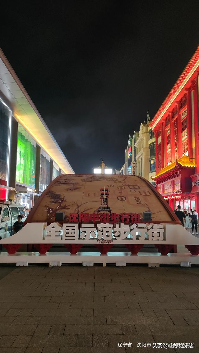 环游大东北之沈阳街头遛达