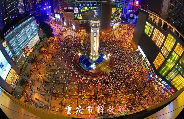 重庆市 中国直辖市