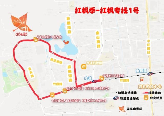 5870个车位+4条接驳线！红枫季正当时