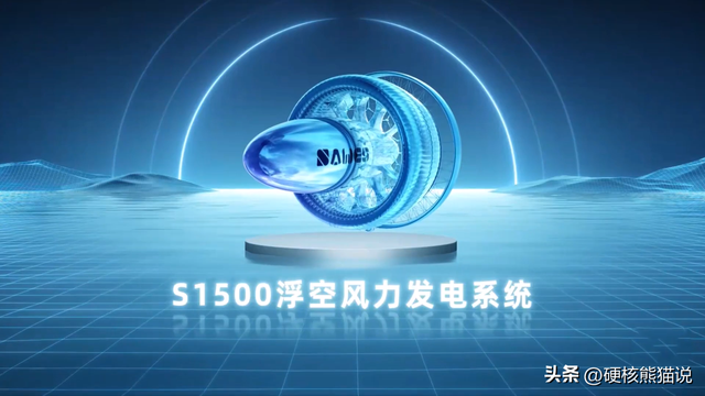 欧美企业布局几十年，却被中国率先突破，浮空发电站到底干嘛的！