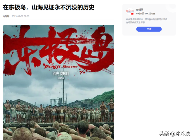 上映还不到24小时，《东极岛》惨遭疯狂抵制，观众理由出奇一致