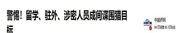 对中国渗透没白费！美国扶持的“内鬼”，早已开始在中国露头了！