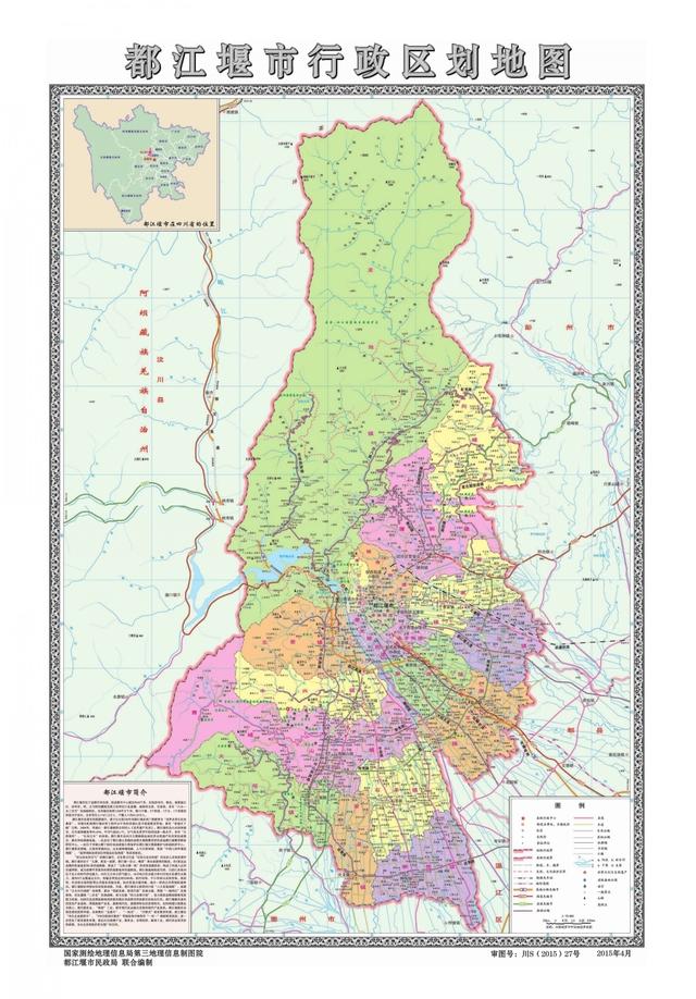 四川省都江堰市历史沿革及行政区划