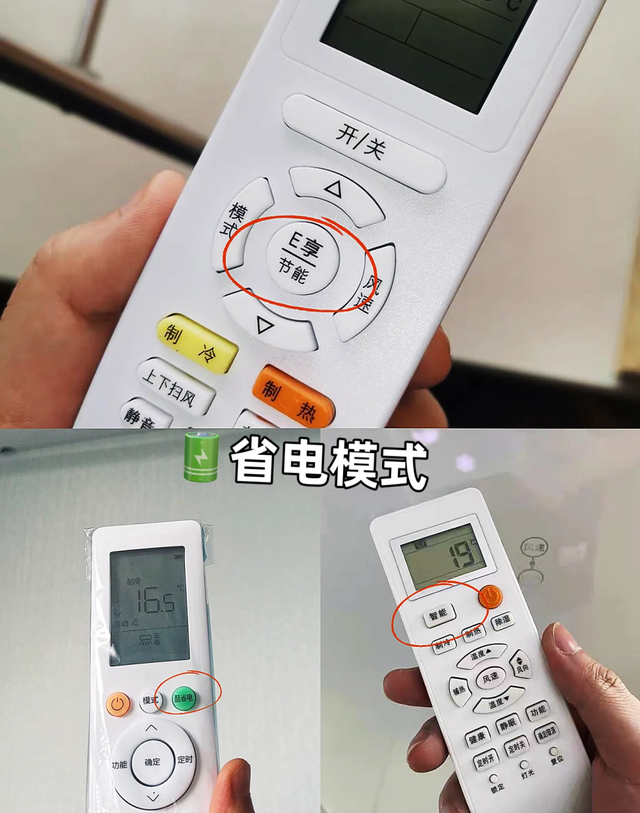 空调遥控器上这个键不用，算是“白买了”！快转告给家里人