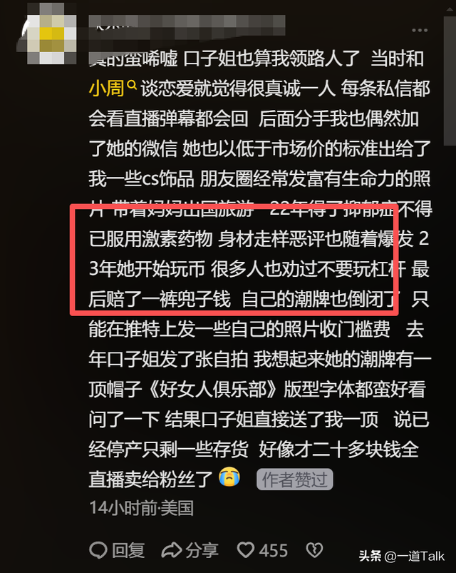29岁百万网红口子姐去世！死因曝光，自曝得梅毒，为还债选择下海
