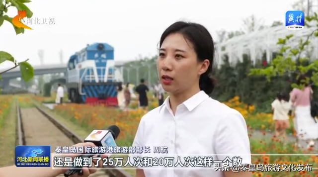 秦皇岛：新业态发力 文旅转型激活“全时”魅力
