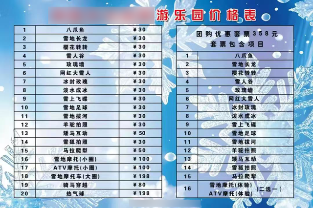 爆火的东北游里，“比家猫还乖”的雪狐不正常