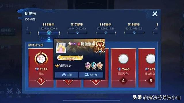 王者公认第一富婆，曾怒砸百万上巅峰第一，如今ID更改感慨万千