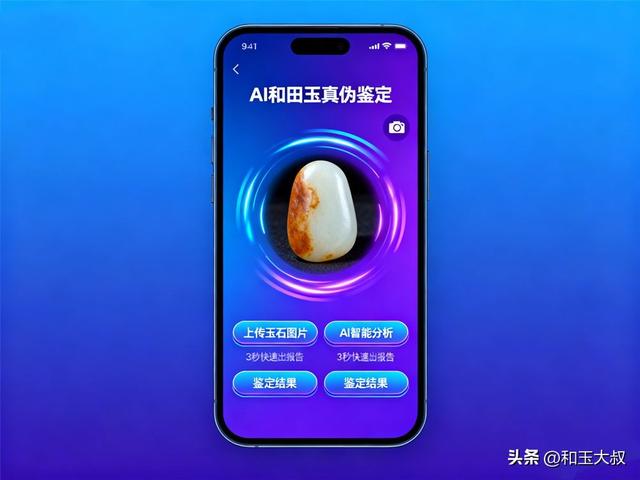 手机拍照就能鉴玉？AI鉴定技术真这么神？恐怕你还想的太美好了