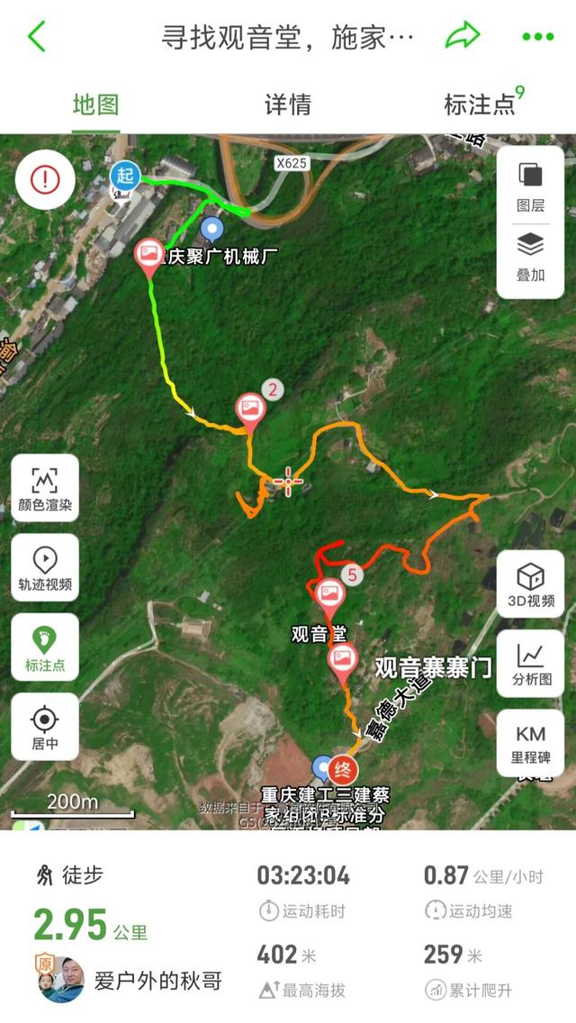 重庆北碚有座龙头山，山上有座400多年的明代老庙，叫“观音堂”