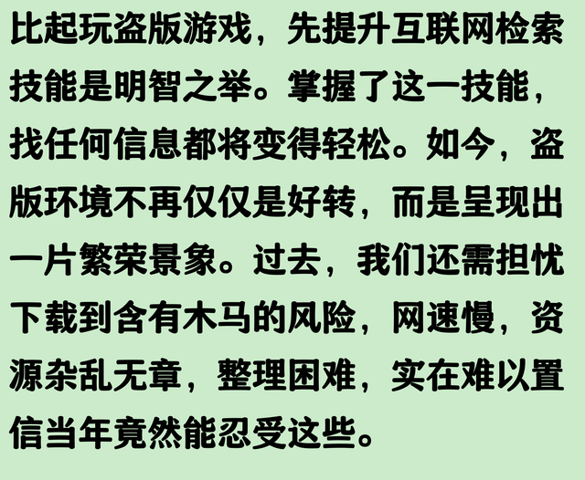 为什么现在玩不到盗版的大型单机游戏了？网友道出真相了