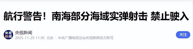 日本签字了，高市选定中日主战场，对华开第二枪	，解放军开始巡海
