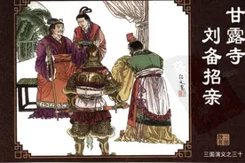 海豚版《三国演义》连环画 三十【甘露寺 刘备招亲】葛闽丰绘图片