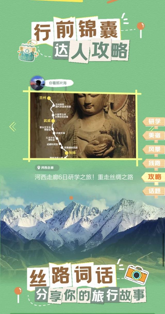 甘肃省文旅主题馆上新！解锁丝路壮游研学线路，来甘肃边"学"边玩