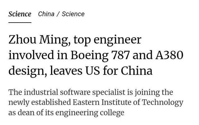 这次轮到美国麻爪！他带波音787核心回国，C929列装“中国大脑”