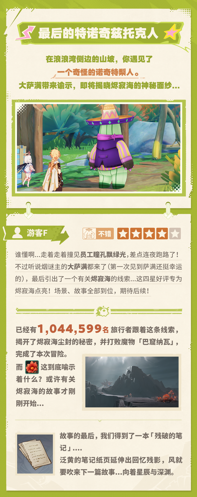 悠悠度假村点评专栏——玩前查评分，省心又避坑！