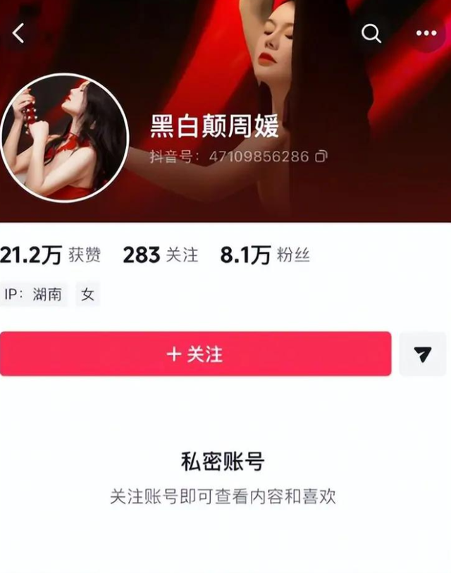 性商教母风波再升级！官媒不留脸面点评	，字字直戳“媚男女”心窝