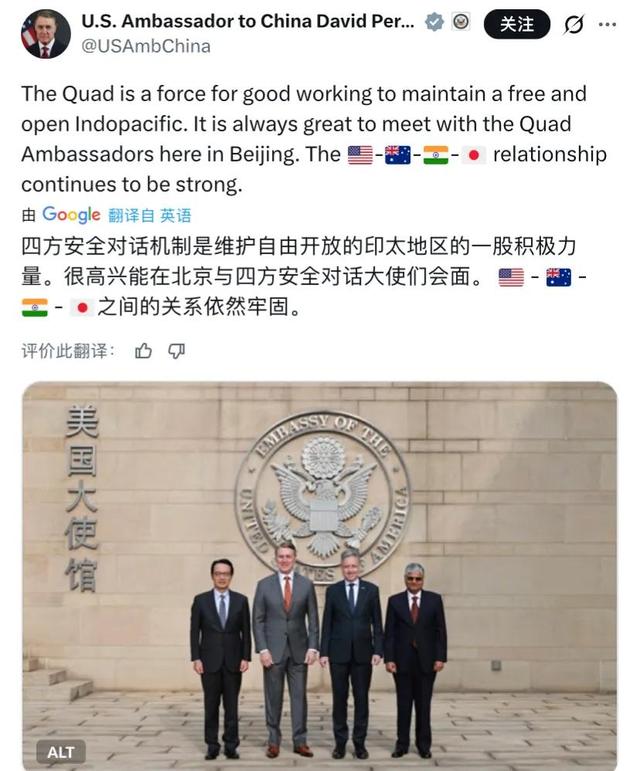 中国围台军演时，北京出现罕见一幕：美日印澳驻华大使公开会晤