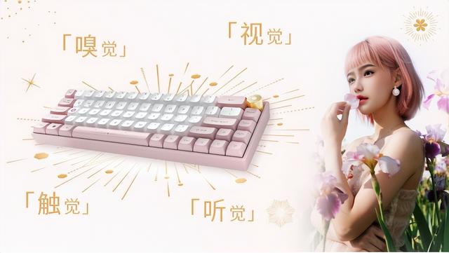 当笔记本开始“喷香水”：华硕a豆联名娇兰：科技与优雅完美邂逅