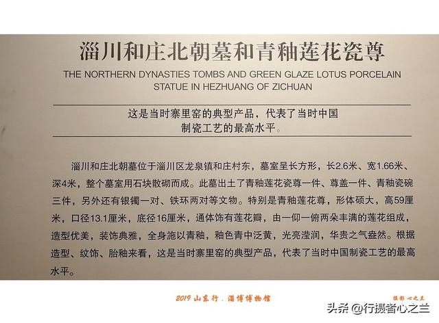 山东行游影记（157）—淄博博物馆（八）