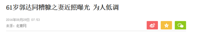 她竟然就是郭达的老婆！难怪郭达能上20次春晚，其实都和她有关