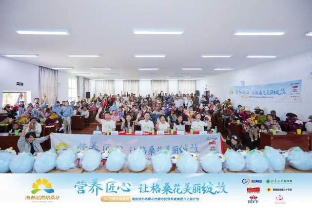 9年坚守,与爱同行!2025澳优基金会海普诺凯格桑花公益行圆满收官