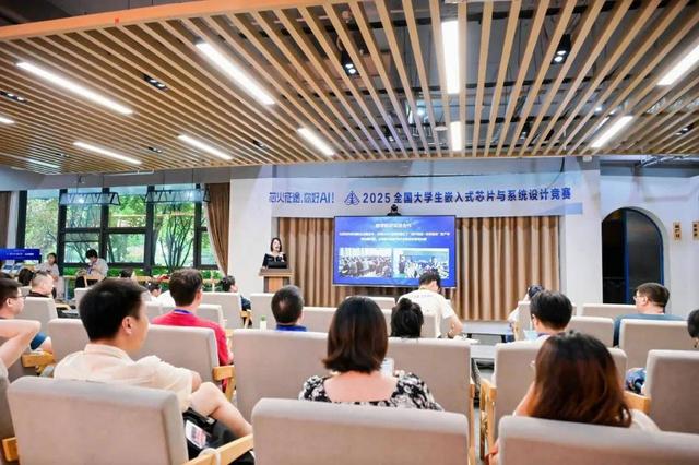 2025全国大学生嵌入式芯片与系统设计竞赛应用赛道总决赛圆满闭幕