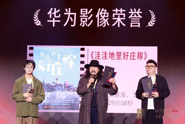 “华为影像XMAGE·金鸡手机电影计划”荣誉揭晓 以影像续写电影梦