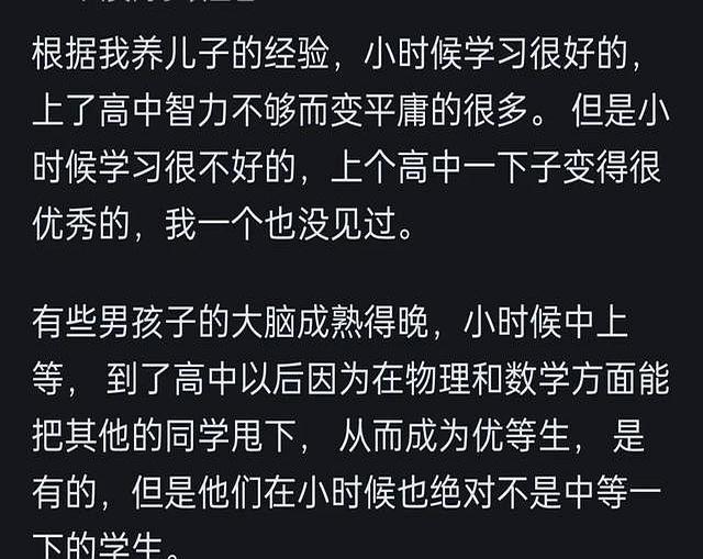 小学几年级能看出孩子成绩好坏网友分享，还真是那么回事