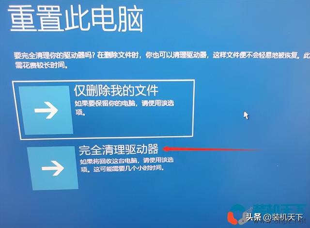 win11自带恢复系统操作步骤（无需进系统，无需提前创建还原点）