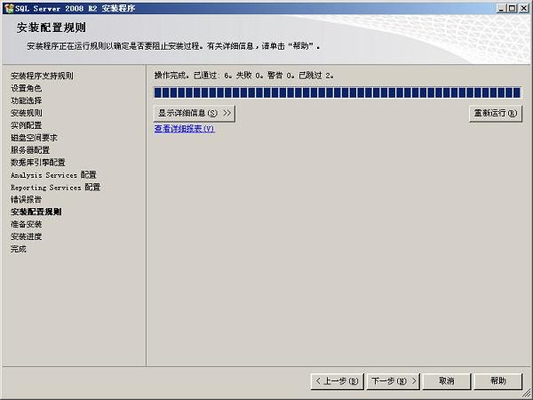 管家婆软件 – 辉煌系列之SQL2008数据库的安装方法插图35 管家婆软件 - 辉煌系列之SQL2008数据库的安装方法